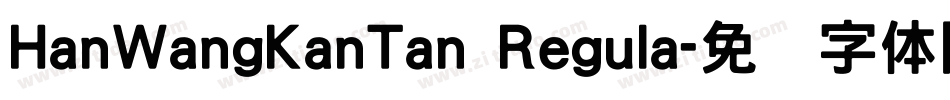 HanWangKanTan Regula字体转换